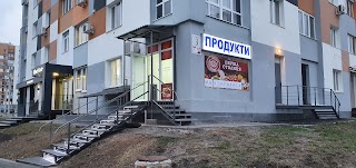 Продукти