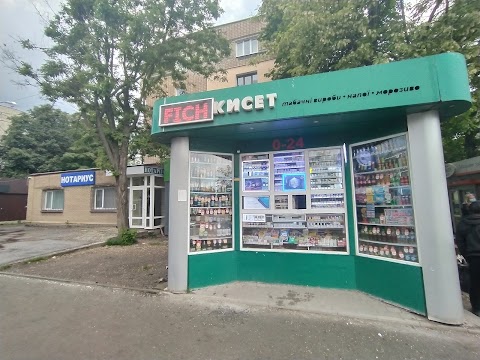 Кісет