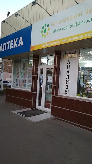 Аптека