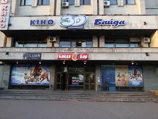 Кінотеатр «Байда 3D»