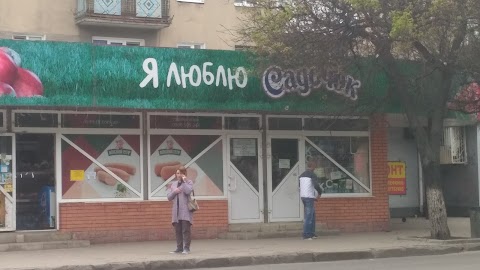 Продуктовий магазин