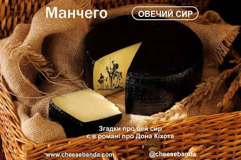 Cheesebanda