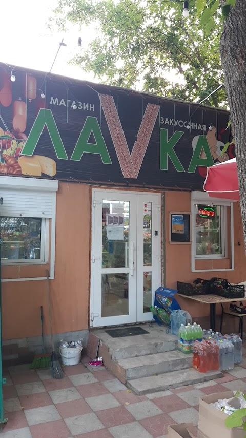 магазин ЛаVка