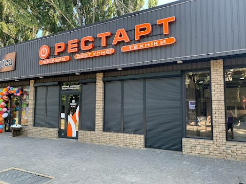 Рестарт