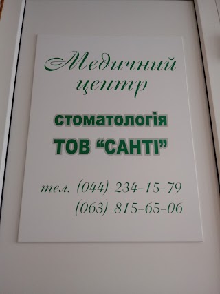 Санті