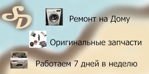 Мастер по Ремонту Кондиционеров Стиральных Посудомоечных машин