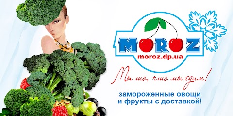 Мороз - Замороженные овощи и фрукты