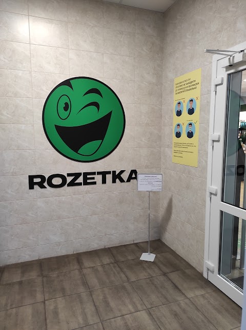 ROZETKA