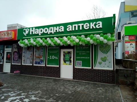 «Народная аптека» №91