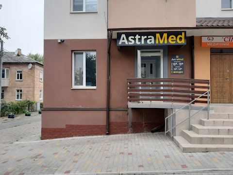 AstraMed - медичний центр