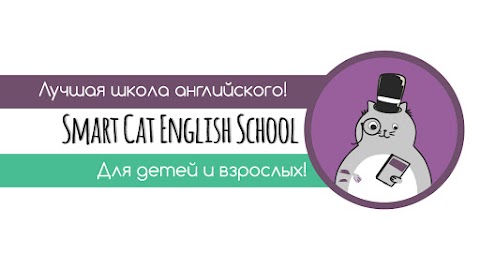 Школа Англійської Smart Cat