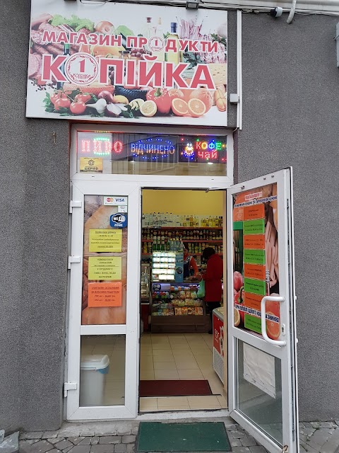 Продукти "Копійка"