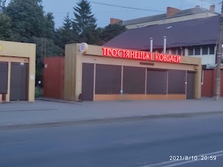 Тростянецькі ковбаси