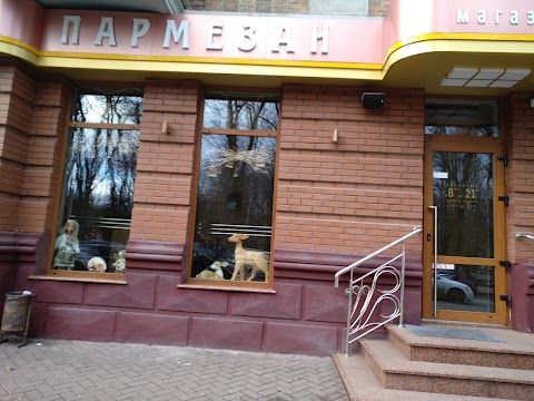 ПАРМЕЗАН, МАГАЗИН