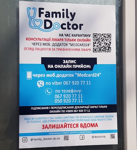 Family Doctor ФОП СОЛОДУН - семейный врач Запорожье, Бородинский