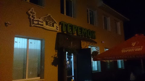 Теремок