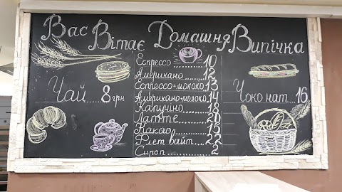 Півціни на все