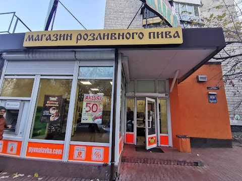 Пивна Лавка