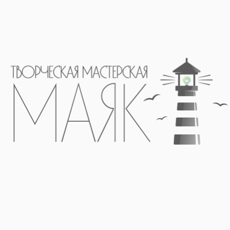 Творческая мастерская "МАЯК"