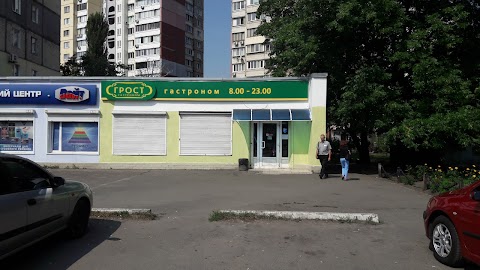 Грост гастроном