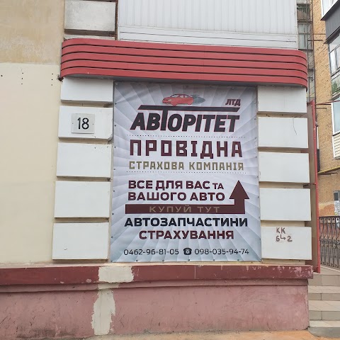 ООО "Авторитет ЛТД"