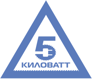 Интернет-магазин "5 КИЛОВАТТ"