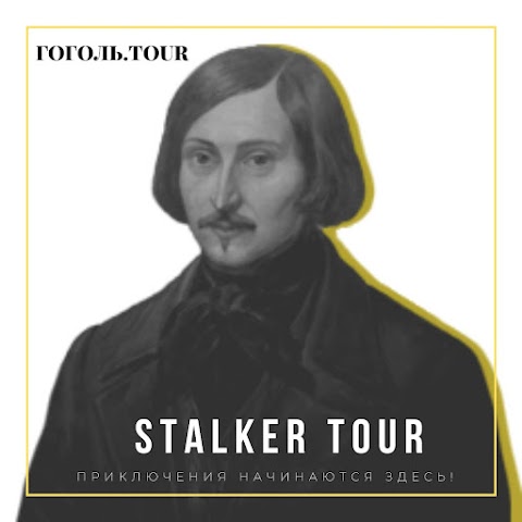 Stalker tour