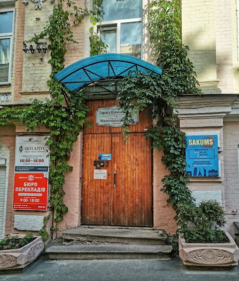 Бюро переводов областное, Киев