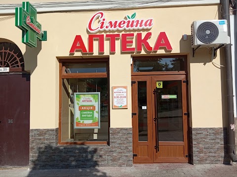 Сімейна аптека