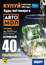 АВТО МОЛ