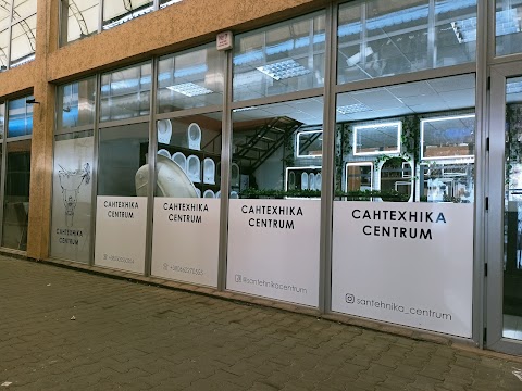 Сантехніка Centrum