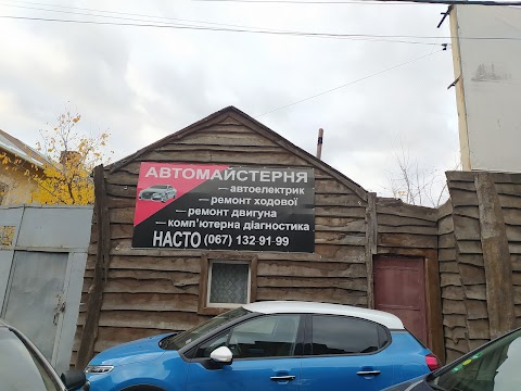 Автосервіс "НАСТО"