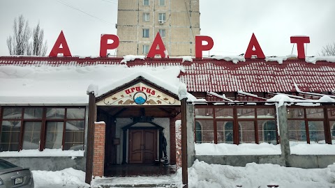 Арарат