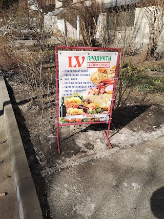 LV продукты