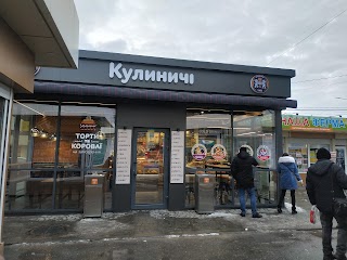 Кулиничі