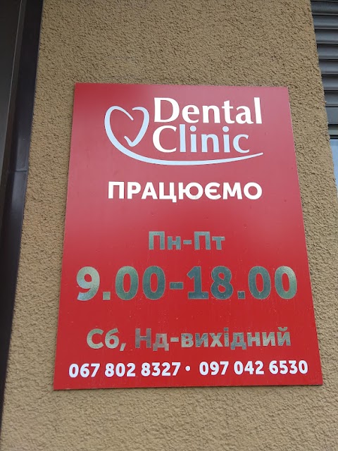 DentalClinic