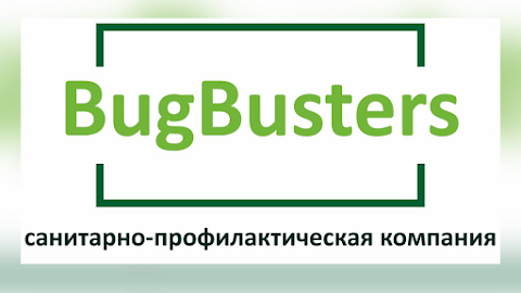 СПК BugBusters, Дезинсекция в Одессе и области