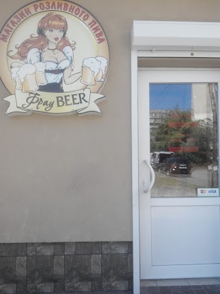 Фрау Beer