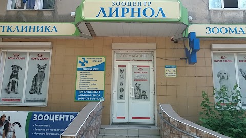 Ветеринарная клиника ЛИРНОЛ