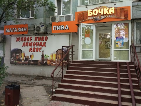 Бочка