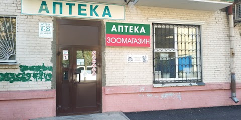 АПТЕКА ЧП ПАНТАНАССА