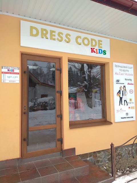 Dress Code & Dress Code kids