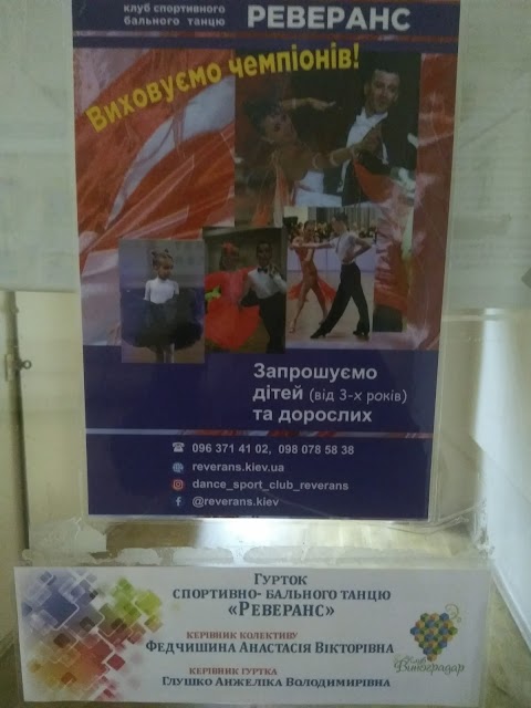 Клуб "Виноградар"