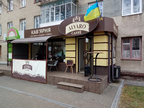 Альваро