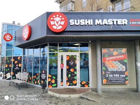 Sushi Master Бердянськ