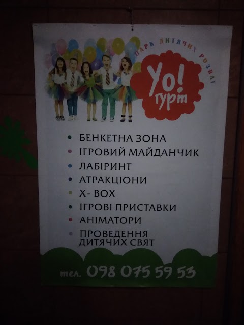 Yo!гурт