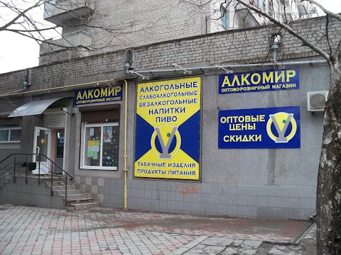 Алкомаркет