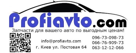 Профи Авто