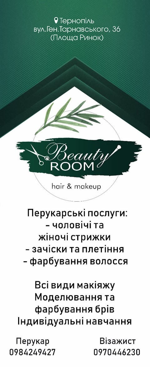 Beauty Room