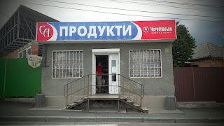 Продукты